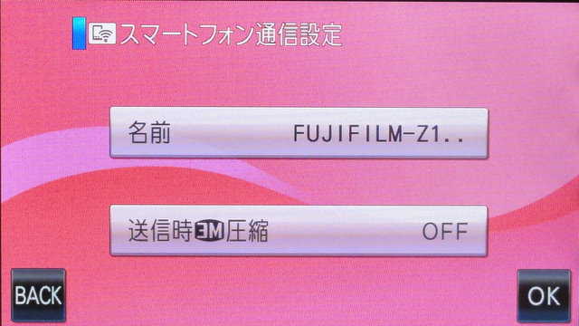 <b>転送時の画像サイズは初期設定で3メガピクセルに圧縮されている</b>
