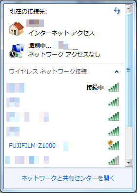 <b>Z1000EXRの起動時はパソコンからもアクセスポイントを検索、接続できる</b>