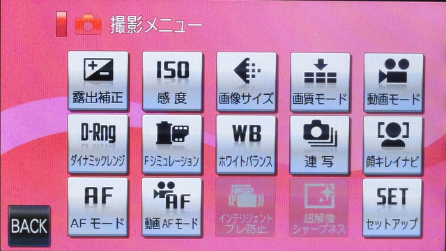<b>プログラムモードでの撮影設定</b>