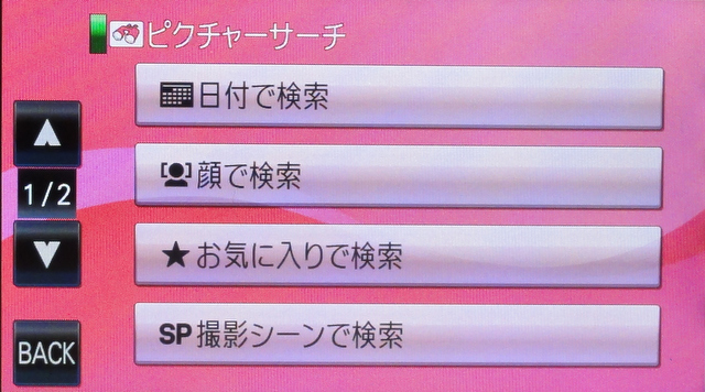 <b>ピクチャーサーチ機能</b>