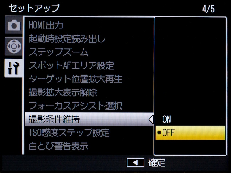 <b>撮影条件維持。シャッターボタンの半押しを解かなければ、露出、ホワイトバランス、フォーカスが維持される</b>