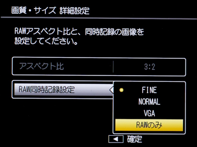 <b>GR DIGITAL IVに続き、GXRもRAWのみ記録に対応。他のユニットもアップデートで対応して欲しい</b>
