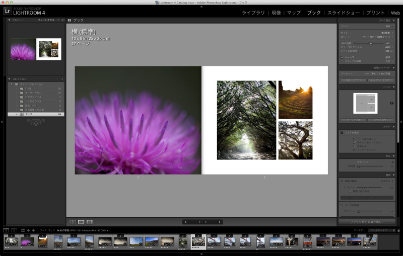 <b>ブックのモジュールでフォトブックを作成できる</b>