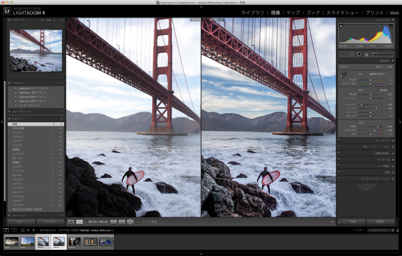 <b>シャドウとハイライトを調整しているところ</b>