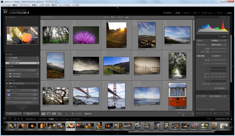 <b>Photoshop Lightroom 4の画面</b>