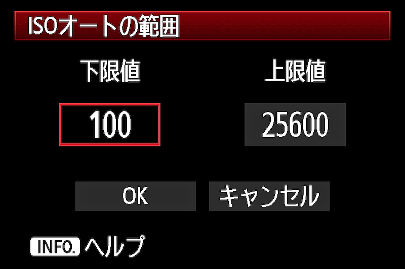 <b>ISOオートの下限と上限も設定可能。より実用性が高まった</b>