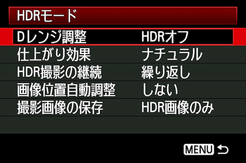 <b>HDRの設定画面。レンジの調節なども可能</b>