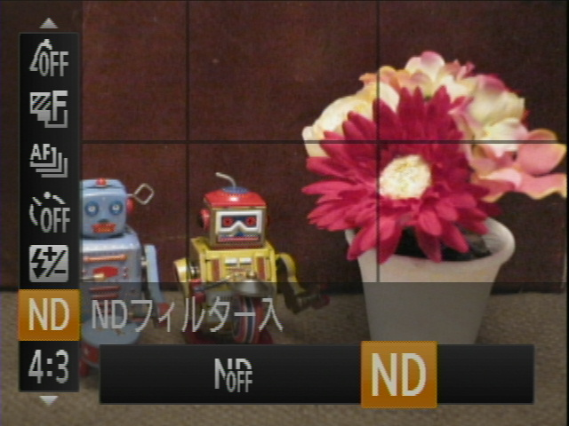 <b>内蔵NDフィルターのオン/オフも可能</b>