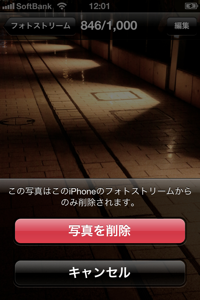 <b>ゴミ箱アイコンをタップすると、写真の削除が可能になる</b>