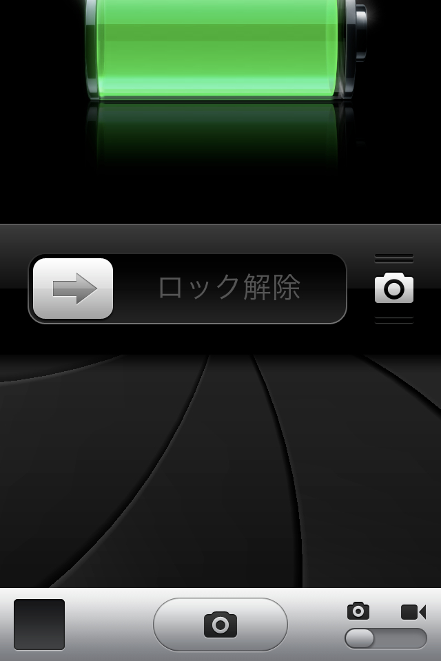 <b>カメラアイコンを上にスワイプするカメラが起動</b>