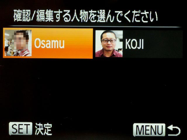 <b>登録した人物はMENUから参照できる。それぞれの名前などを編集可能</b>