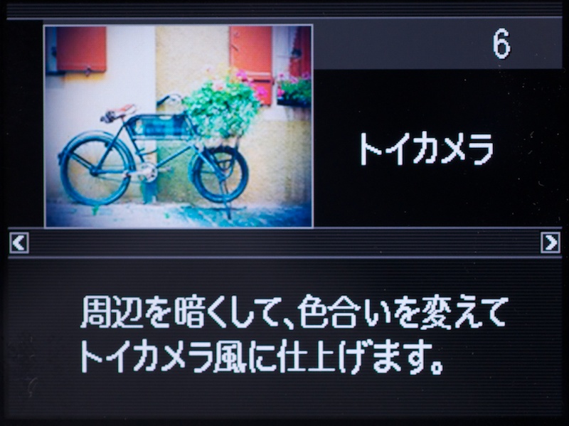 <b>アートショット：トイカメラ</b>