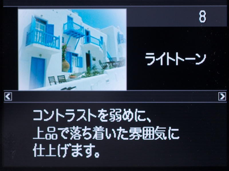 <b>アートショット：ライトトーン</b>