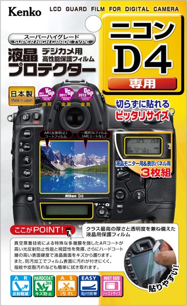 <b>ニコンD4用</b>