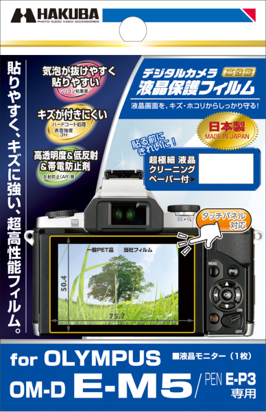 <b>OLYMPUS OM-D E-M5用</b>