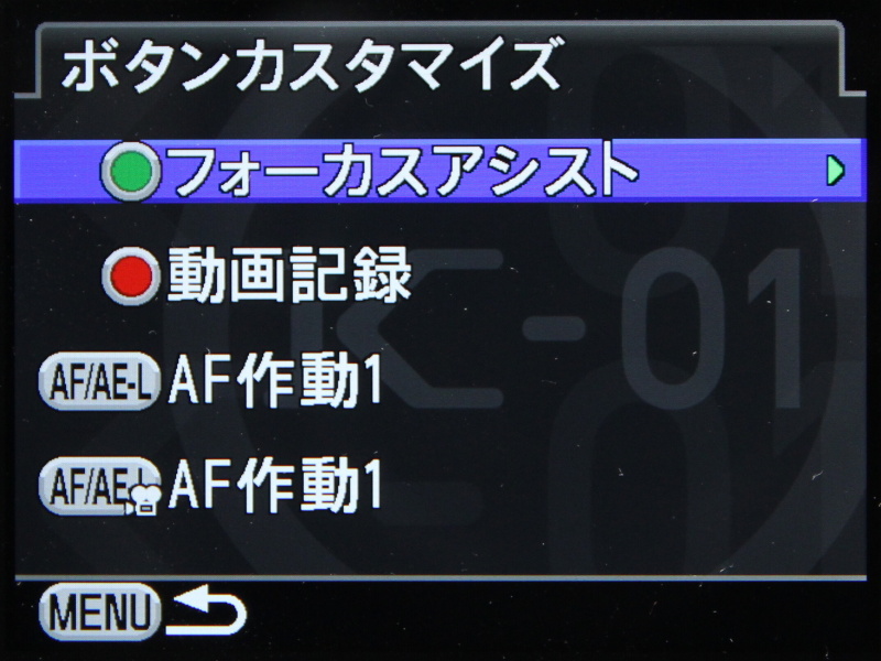 <b>ボタンカスタマイズのメニュー</b>