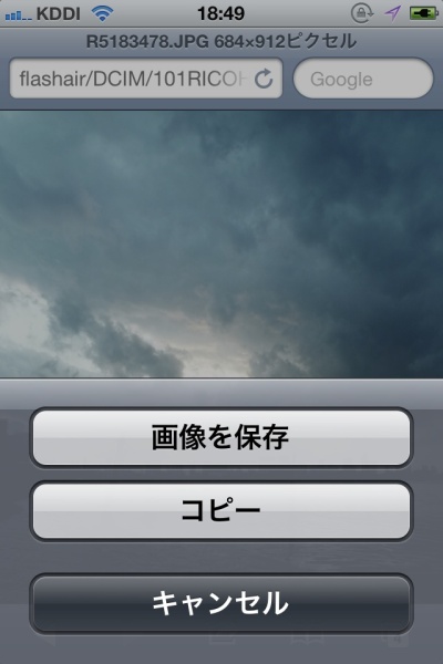 <b>画像をロングタップすると表示されるメニューからカメラロールに保存可能</b>