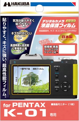 <b>デジタルカメラ用液晶保護フィルム「PENTAX K-01専用」（DGF-PK01）</b>