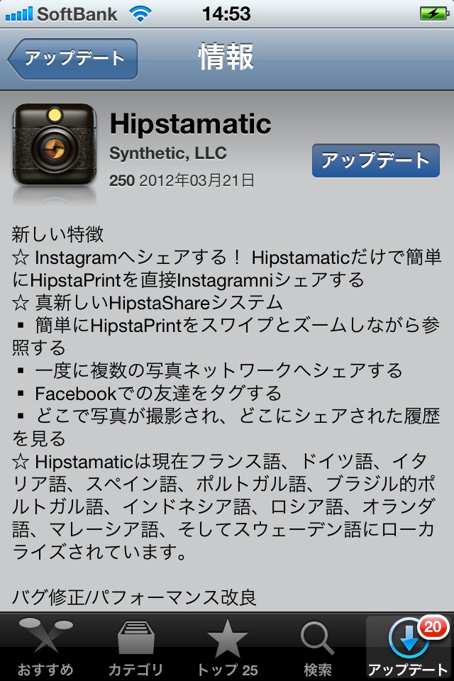 <b>アップデート内容</b>