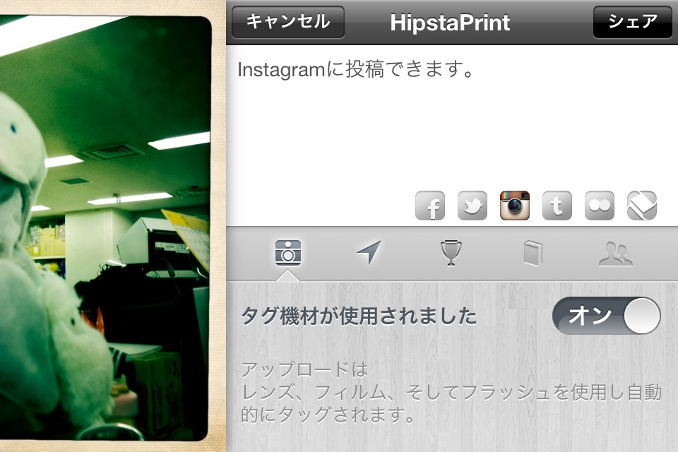 <b>複数のサービスへの同時投稿が可能に。Instagramは今回から対応した</b>
