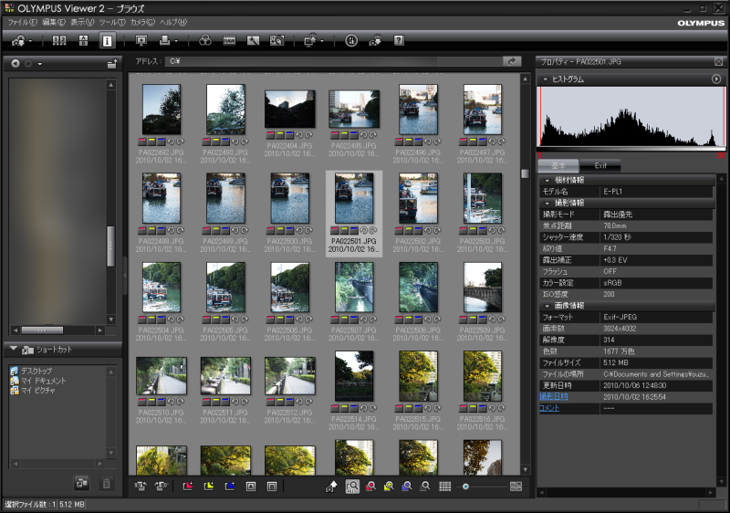 <b>OLYMPUS Viewer 2</b>
