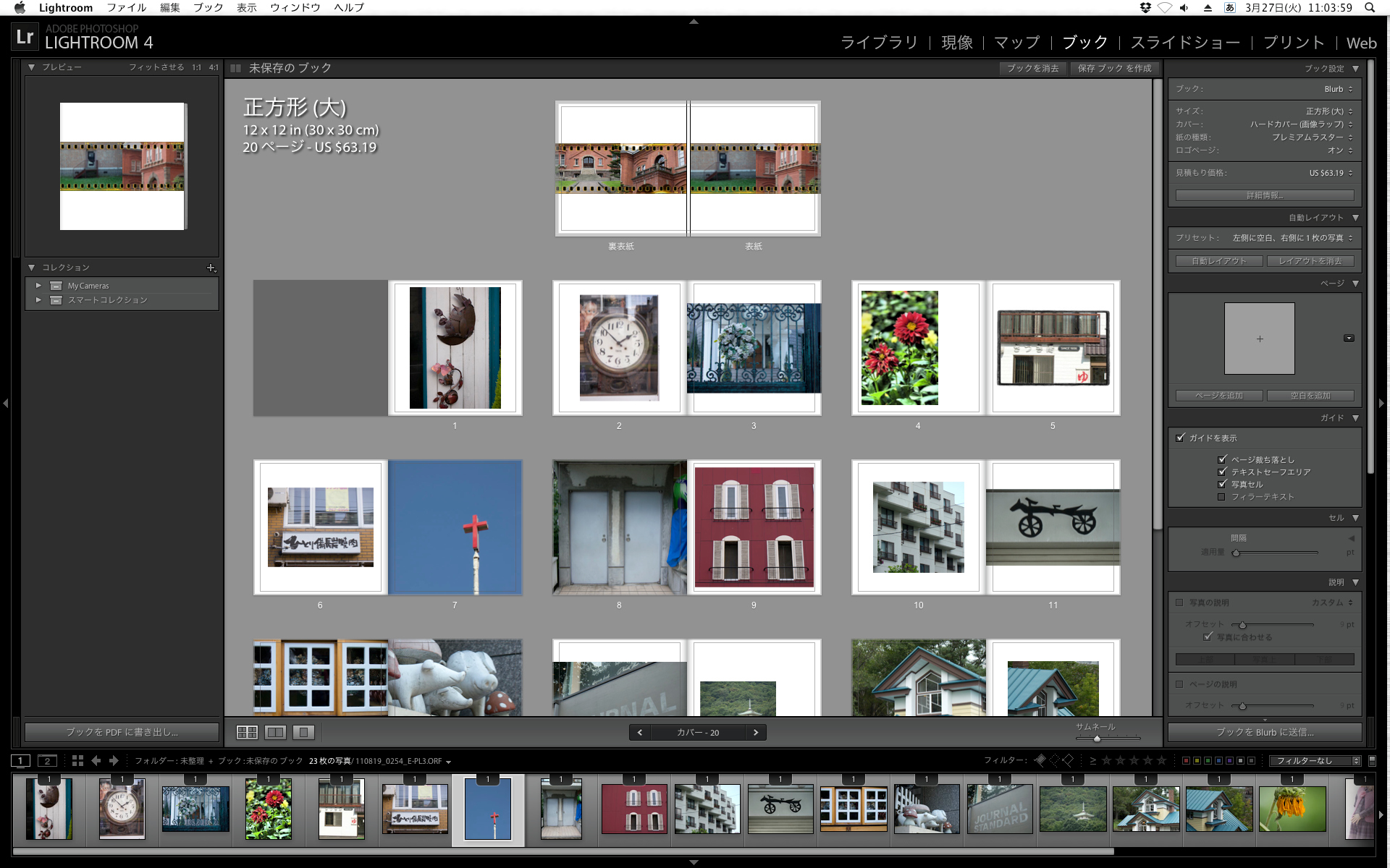 <b>実物は作れないが、とりあえず、レイアウトの作成までは可能。判型や紙の種類も選べるし、概算の価格も見られる。</b>