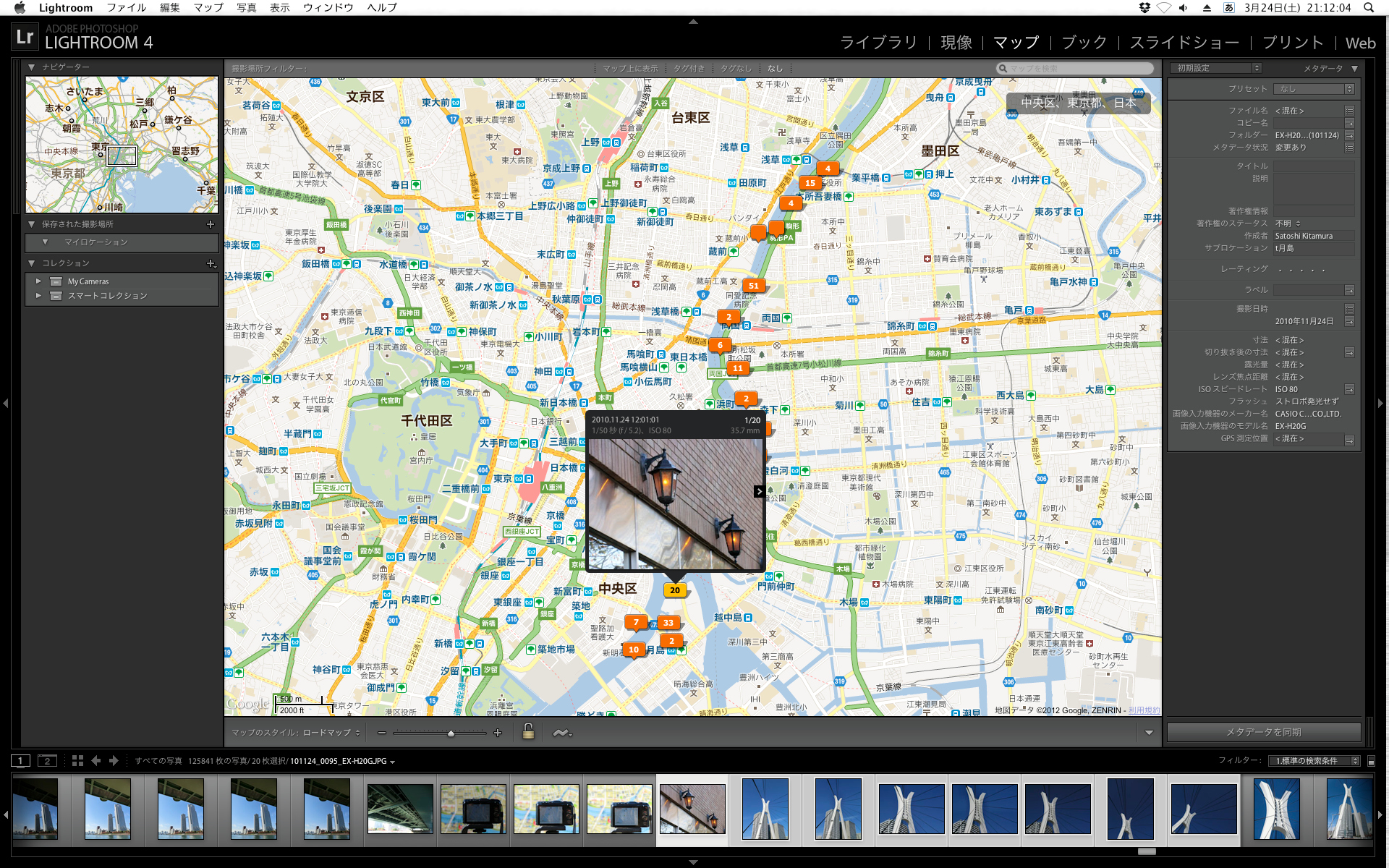 <b>「マップ」も新機能。見て分かるとおりのGoogleマップである。使い方も見た目どおりだ。</b>