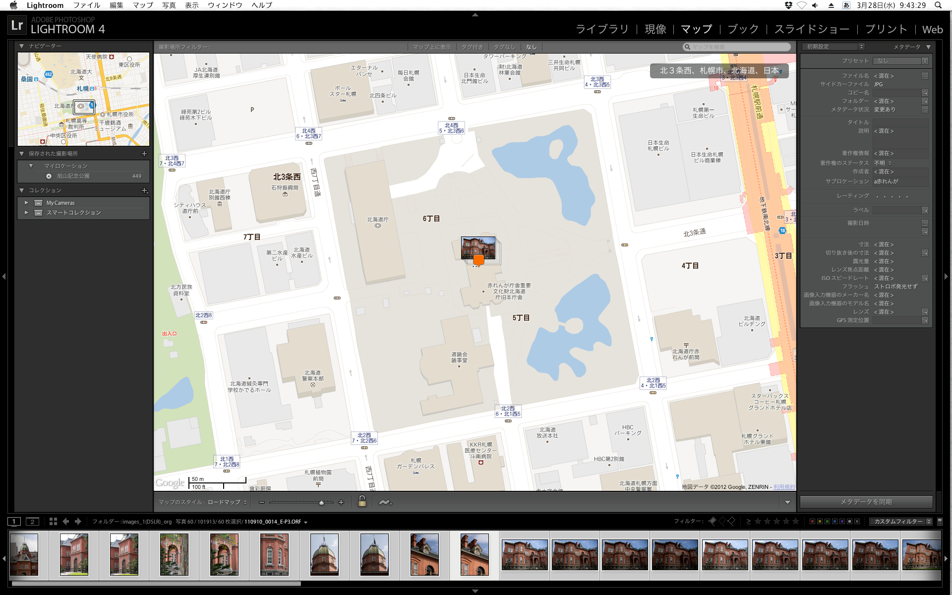 <b>もちろん、地図上に写真をドラッグ&amp;ドロップすることも可能。</b>