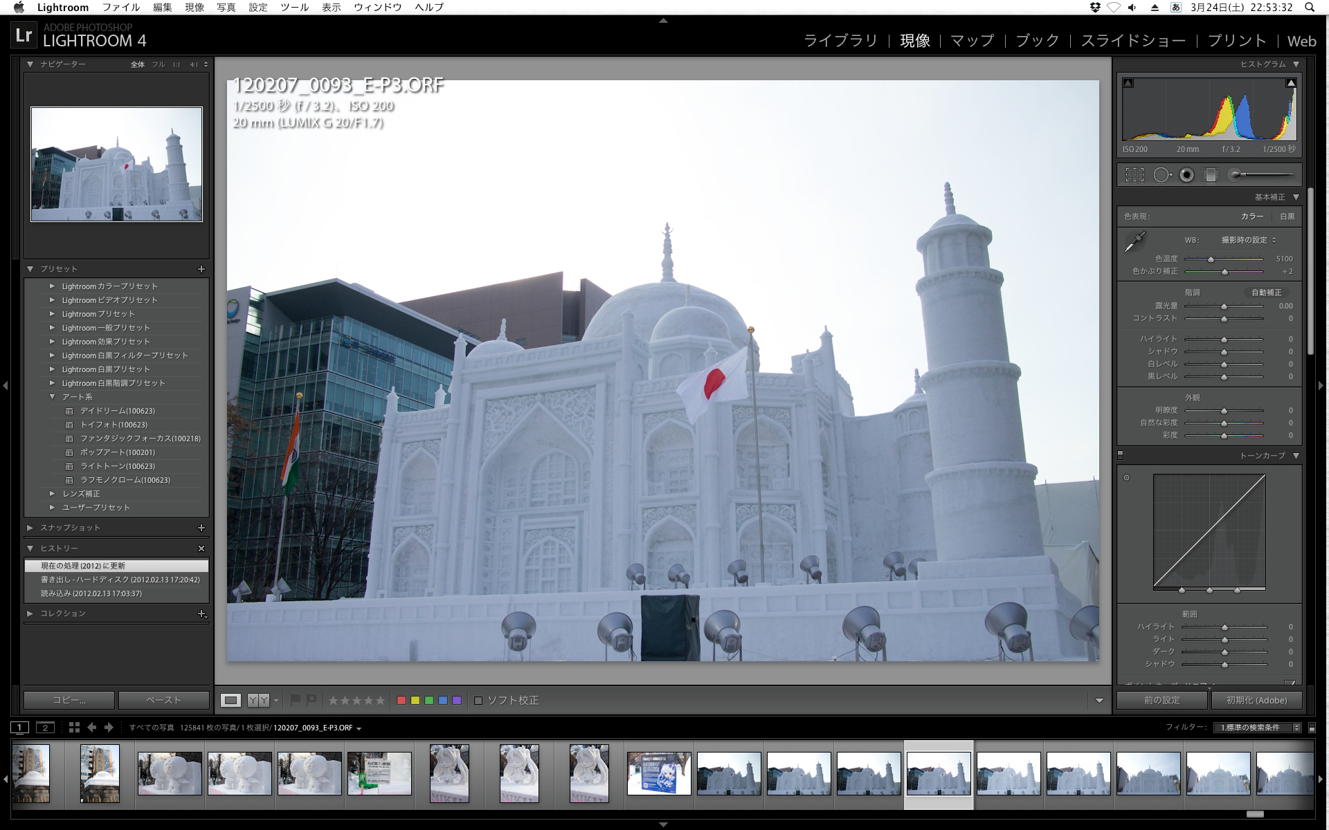 <b>こちらは新バージョンの画面。「基本補正」パネルの内容が「ハイライト」「シャドウ」などに変わっている。</b>