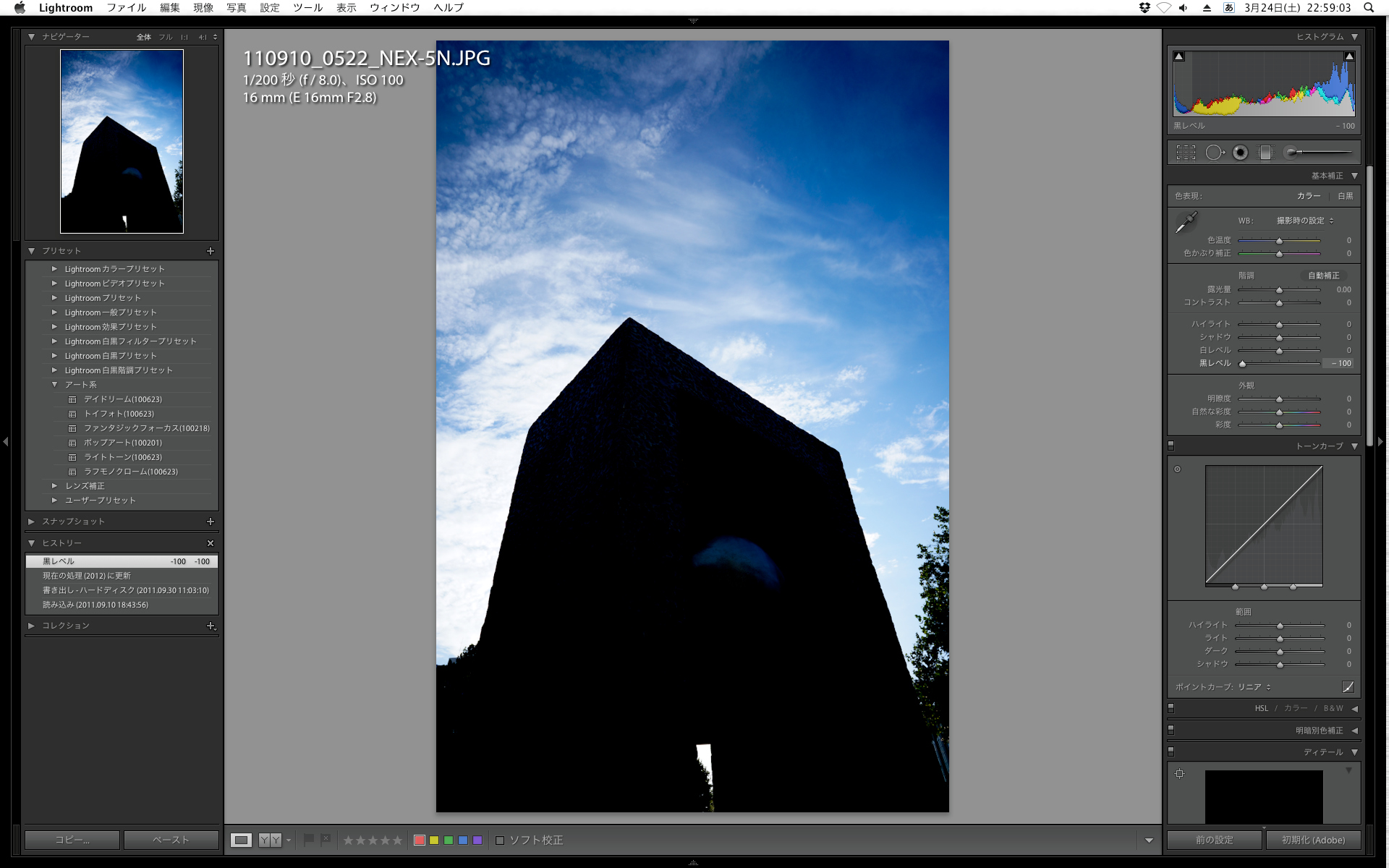 <b>「黒レベル」を「-100」に設定。</b>