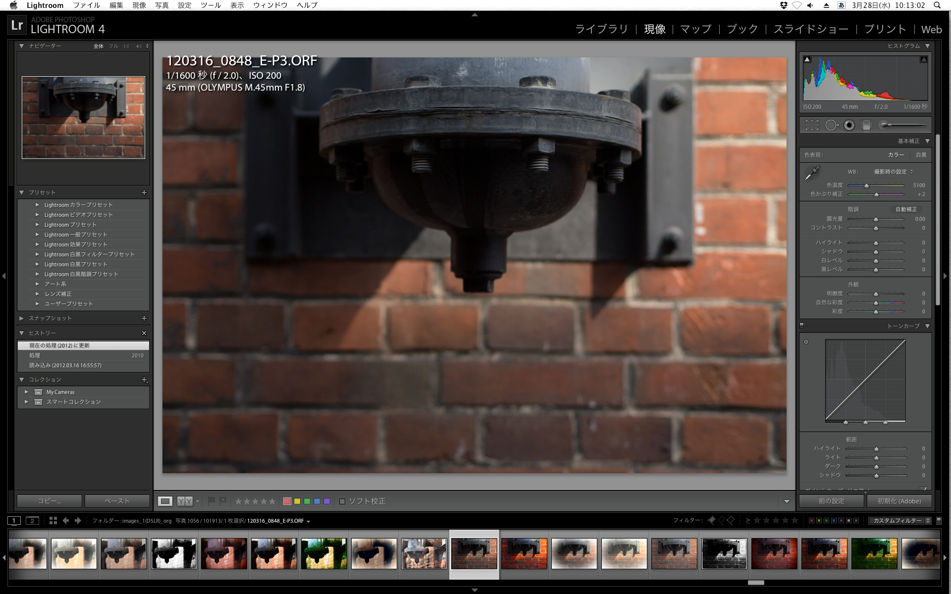 <b>補正していない状態。</b>