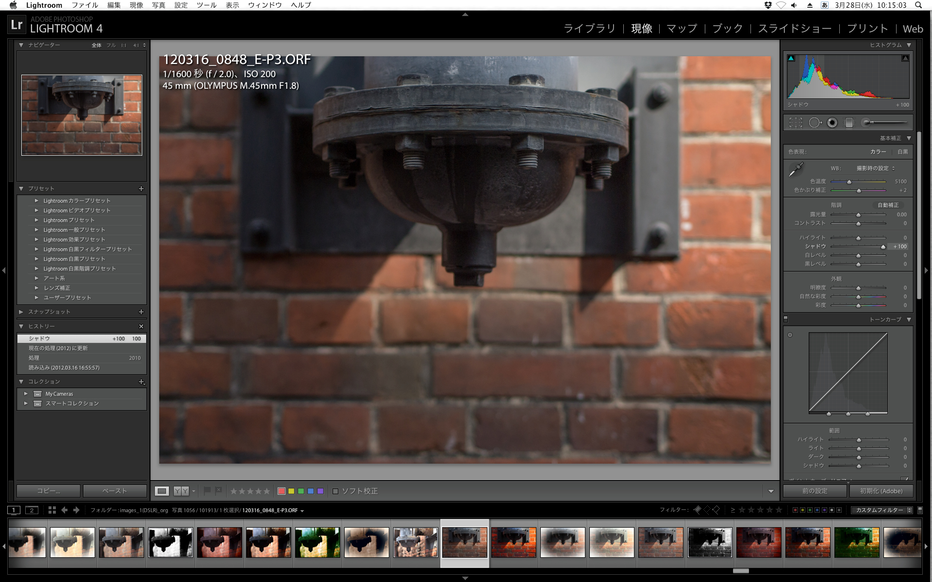 <b>「シャドウ」をめいっぱい持ち上げてみた。</b>