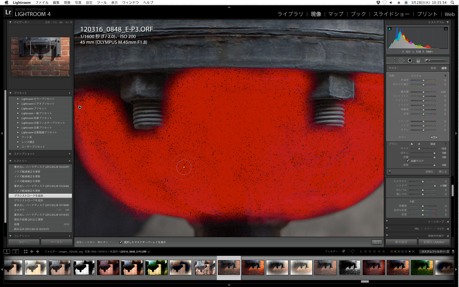 <b>で、「補正ブラシ」を使って範囲指定をして、その部分だけノイズ軽減処理をやる。</b>