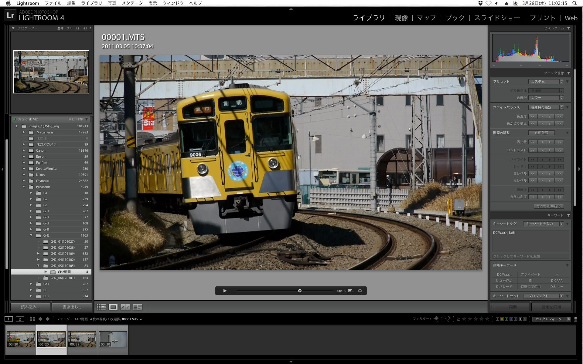 <b>従来は非対応だったAVCHD動画の取り込みが可能になった。Lightroom内で再生もできる</b>
