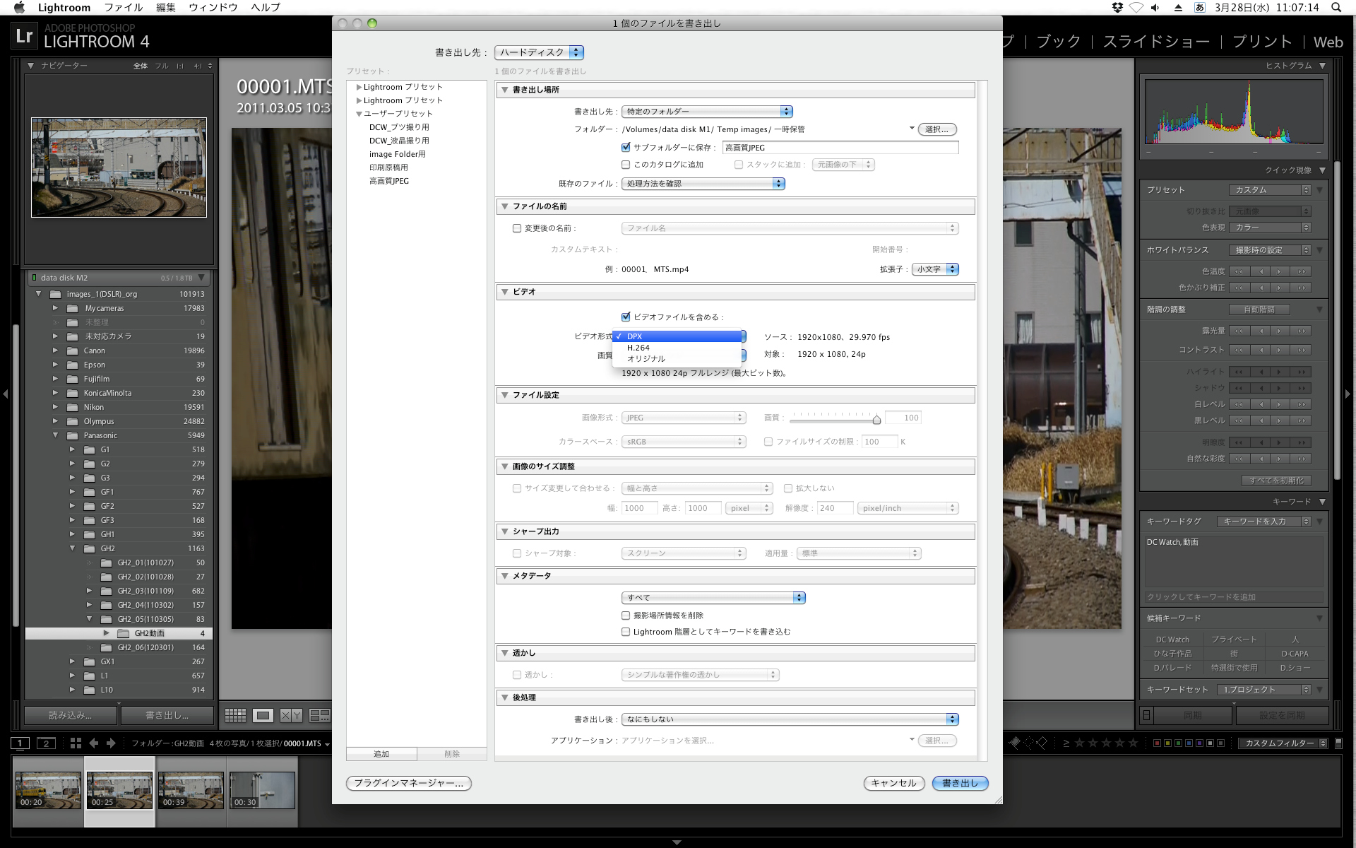 <b>ファイル形式を変えて書き出す機能も追加された。対応形式は「DPX」「H.264」。変換せずに書き出すこともできる。</b>