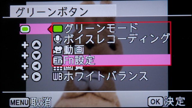 <b>グリーンボタンには多数の機能を割当られる。そのうちFn設定は、上下左右ボタンそれぞれに機能を割り当てるもの。エントリークラスをのぞくペンタックス製品のユーザーならおなじみだろう</b>