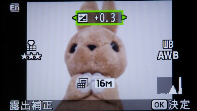 <b>グリーンボタンを押した後、露出補正を割り当てた上ボタンを押すと、左右ボタンで露出補正が可能になる</b>