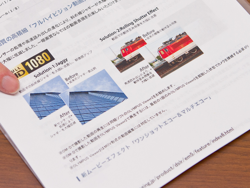 <b>動画時のジャギーやローリング歪みを低減した</b>