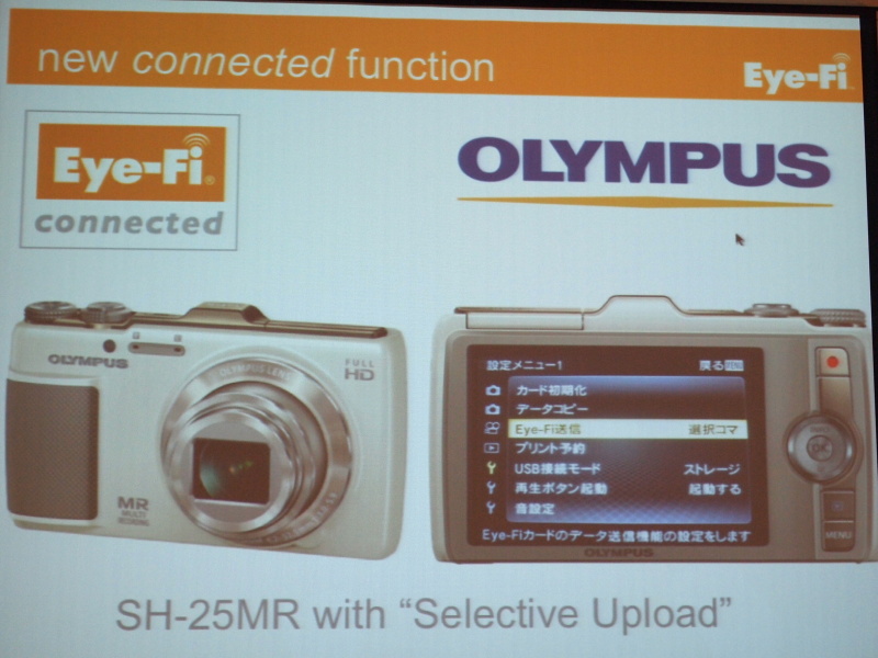 <b>Eye-Fi送信予約機能を備えたオリンパスSH-25MR</b>