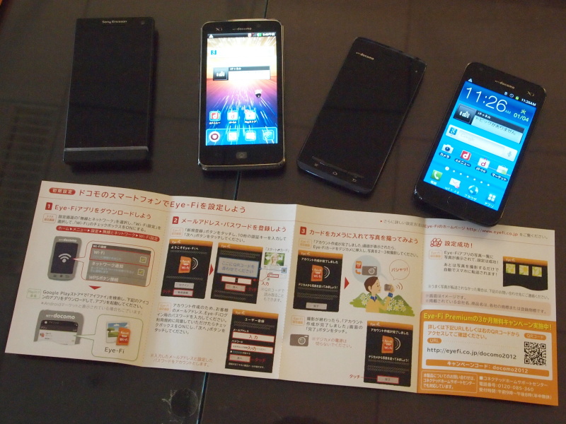 <b>「スマホかんたん設定」はキャリアに関係なく利用できる</b>