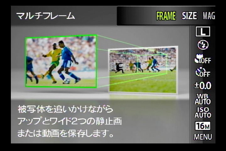 <b>マルチレコーディング機能を解説する画面。マルチフレーム</b>