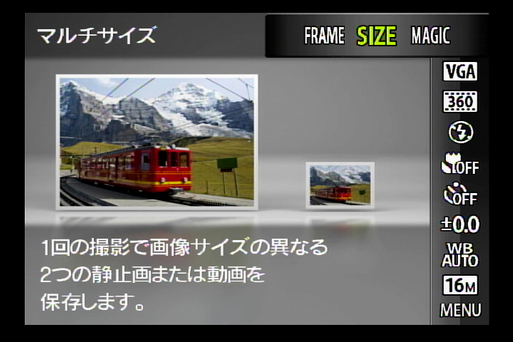 <b>マルチサイズ</b>