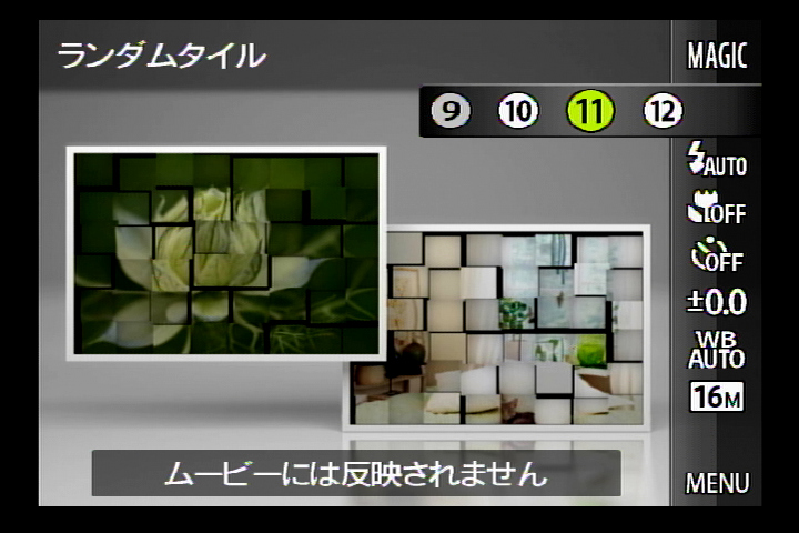 <b>マジックフィルター「ランダムタイル」。並ぶ間隔はカットごとに微妙に変化する</b>