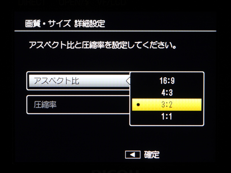 <b>アスペクト比は最大有効画素数となる3：2のほか16：9、4：3、1：1から選べる。掲載した作例の一部は筆者の手違いのため4：3で撮影している。</b>