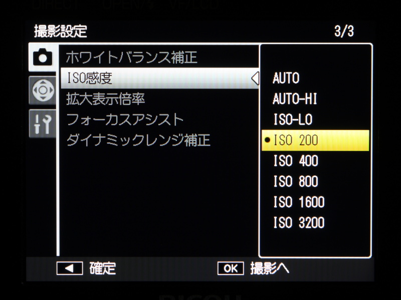 <b>ベース感度はISO200。最高感度はISO3200となる。最高感度はあと2段ほど高いといいのだが……。</b>
