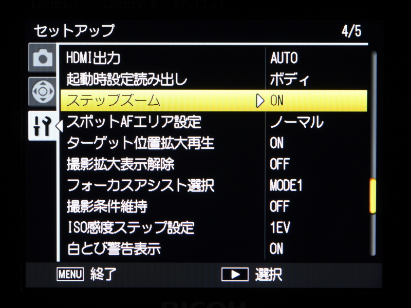 <b>ズームミングは、ステップズームが可能。単焦点レンズを選ぶような感覚で画角を設定できる。</b>