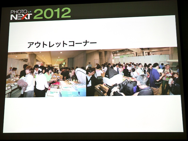 <b>前回好評だったアウトレットコーナーも引き続き設置するという</b>