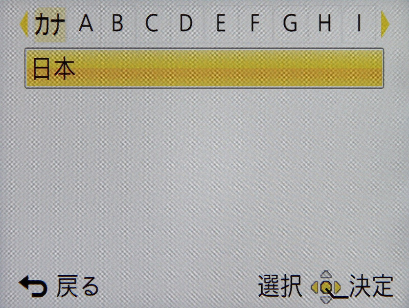 <b>カナ表示されるのは日本だけ</b>