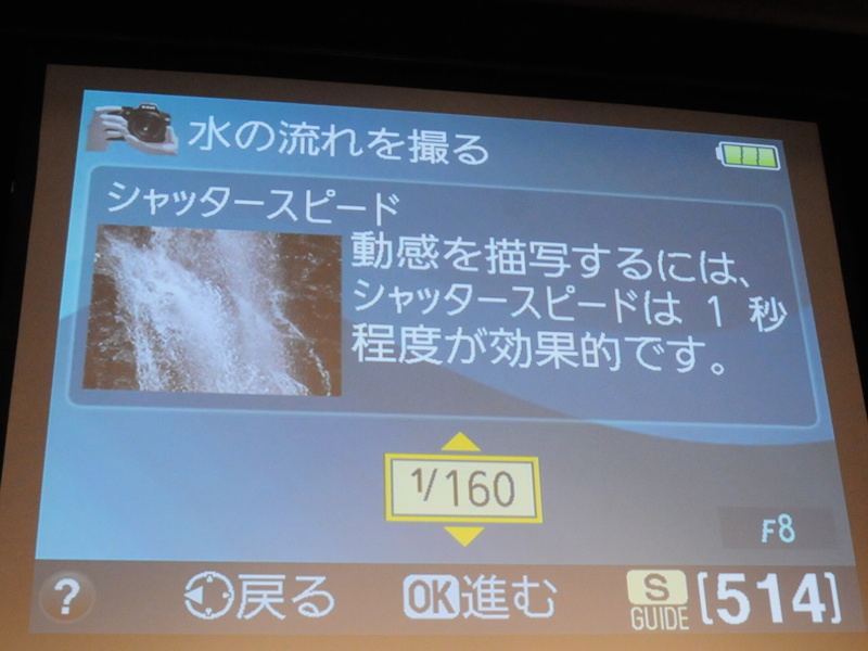 <b>選んだシャッタースピードによってイラストの水の流れ具合が変わる</b>