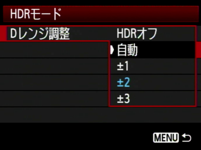 <b>露出を変えて撮る時の振り幅を±1EVから±3EVまで選択可能。[自動]を選べばシーンに応じてカメラが自動設定する。</b>